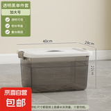 京东物流 加厚大容量透明收纳箱家用衣柜衣物塑料盒子玩具箱 加大号-长40宽28高22