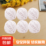 户外民俗绳粽子绳粽线捆棉绳棉线专用绳子扎香肠螃蟹捆腊肉绑线绳 纯白棉线 食品级【1卷装】单卷约70米