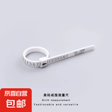 戒指圈口测量环测量器量手指标准软尺戒指圈口尺寸大小工具 软尺 港度*白+手镯测量尺