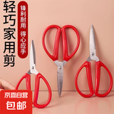 强力剪刀家用皮革剪工业剪厨房剪肌骨鸡骨剪学生剪文具剪刀 【中号】家用剪刀 1个装