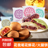 花我呢花云南特产火腿饼鲜花饼点心零食 50g鲜花饼*1枚