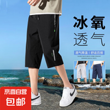七分裤男夏季薄款休闲马裤直筒青少年冰丝百搭运动男士大码短裤潮 七分裤-黑色 凉感舒适 2XL 适合125-140斤左右