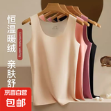 【保暖小背心】无痕加绒亲肤保暖背心打底衫女士内穿加厚秋冬季 保暖背心（肤色） 2XL【120-135斤】