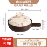 砂锅炖锅家用燃气陶瓷煲汤锅耐高温干烧不易裂煲仔饭沙锅煤气专用 【山茶花彩绘】广式啫啫煲 1.3L