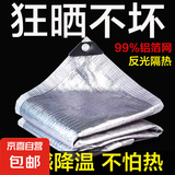 铝箔遮阳网75防晒网加厚加密遮阴抗老化户外多肉阳台隔热遮阴家用 75%遮阳铝箔网 加密加厚1米x2米孔距50送拉绳