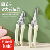 修枝剪全套园艺剪园林弯头花园剪刀摘果剪弹簧手动工具剪刀 园艺修枝剪【1把】平剪