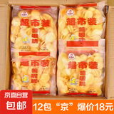 鲜虾条薯片超市装番茄味原味大包装怀旧解馋休闲小零食 薯片【原味】 12包装（囤货装）