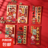 【限时秒杀价】2025蛇年年货新年红包利是新年礼物春节过年压岁钱卡通封面通用款利是封创意过年拜年 财神红包【6个/包】 【可叠券】1包6个