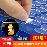 车载用摆件固定双面胶手办模型底座点点粘脚垫贴高粘度无痕双面胶 透明无痕胶【80粒】盲盒脚型mini