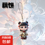 藕饼cp挂件哪吒2魔童闹海卡通动漫高颜值手机链那扎教饼书包挂饰 哪吒