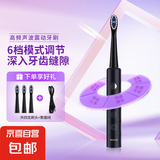 【节日礼物】铂瑞电动牙刷USB快充 防水竹节手柄情侣声波软刷毛摆振充电款送男生女友生日礼物 【炫酷黑】6档模式+4刷头