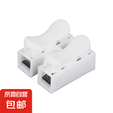 快速接线端子电线连接器快接头筒灯柱对接器卡子卡扣夹子并线绝缘 电线连接器-2不锈钢弹片-50个装