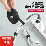 【京东快递】数据线收纳电脑束线带魔术贴扎带理线器桌面电线走线固定绑带神器 黑色1米