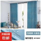 现代简约遮光窗帘加厚卧室窗帘客厅阳台隔断帘窗帘（不带杆） 发财树-天蓝色 宽2.5米*2.2米高一片【挂钩款】