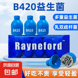 【万益小蓝瓶】B420益生菌即食瘦子菌益生元体重管理官方正品 五盒（共50瓶）