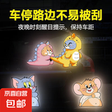 汽车反光警示贴电动车可爱卡通创意车贴小龟王装饰反光贴划痕遮挡 反光贴-露肚皮汤姆+杰瑞