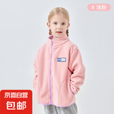 【优衣库同款】儿童双面复合立领长袖摇粒绒外套 粉色 150（建议身高135-145cm）
