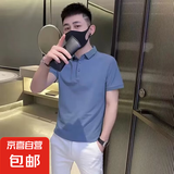 polo衫男韩版潮流夏季修身纯色短袖2025新款潮牌简约百搭翻领t恤 佐文森工厂店Y116雾蓝 L 【100-120斤】