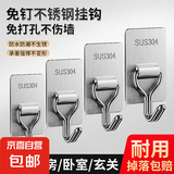 【京东物流】不锈钢挂钩免打孔粘钩家用浴室厨房墙上毛巾钩挂衣钩 长方形挂钩 1个挂钩配3M背胶