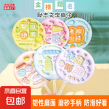 运动户外马术/民俗/飞镖/射箭民俗其他民俗用品扇子 【励志文字手持扇-随机款】1个