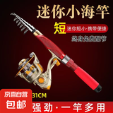 海竿套装超短迷你矶竿江竿海杆抛竿远投竿甩竿路亚竿冰钓竿钓鱼竿 2.3m 红色 14轴5000金属轮+礼包