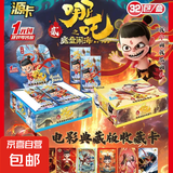 爆款哪吒2魔童闹海精美卡片收藏敖丙炫彩人物卡牌稀有卡热卖 哪吒2卡包经典版32包【128张】 哪吒2破百亿【随机更新最新款卡牌】