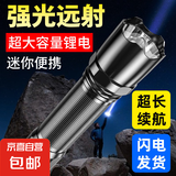 探路蜂手电筒LED强光充电超亮远射迷你便携户外多功能家用灯 顶配版 999K爆亮 待机99时