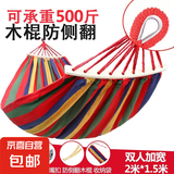 自驾野营吊床户外加厚加宽双人秋千木杆帆布彩条单人吊床户外休闲 彩虹-三人超宽2米*1.5米-防侧翻