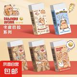 超轻粘土橡皮泥水晶彩泥儿童手工diy黏土沙玩具套装泥巴玩具工解压袋装 卡皮巴拉橡皮擦5块