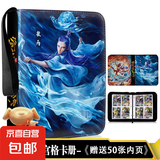 哪吒2魔童闹海卡片牌集卡册收纳册包敖丙大容量生日礼物哪咤周边 卡册A款【四宫格】送50张内页 哪咤之魔童降临收藏卡册哪吒二卡包