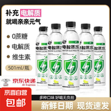 亲亲元气电解质水运动饮料0蔗糖0卡补水气泡水整箱批发 补充电解质【501ml*12瓶】柠檬味