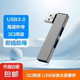 USB分线器拓展坞高速集线器扩展笔记本台式电脑一拖三多接口转换器 【USB款】侧插三合一商务灰
