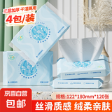 【超低价】乳霜纸柔润保湿婴儿纸巾超柔抽纸宝宝云柔巾家庭装 3层 120张*4包