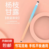 全新渐变合金触屏笔 手机电容笔平板iPad手写笔橡胶头适用苹果安卓小米通用绘画触屏笔 【杨枝黄】双拼色/柔顺手感