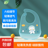 婴儿用品硅胶围嘴宝宝吃饭围兜家用辅食饭兜 太空熊