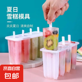 雪糕模具家用自制老冰棍冰棒冰淇淋棒冰冰糕速冻器DIY制冰盒 一套模具【送50根木棒】