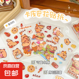 卡通贴纸可爱礼品袋小圆镜透明PET防水贴画DIY手账贴纸小黄熊手机水杯贴画 【红包雨专属】卡皮巴拉pet5张装随机混发