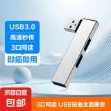 USB分线器拓展坞高速集线器扩展笔记本台式电脑一拖三多接口转换器 【USB款】侧插三合一金属银
