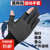 户外骑行快递外卖专用防滑手套露二指耐磨可触屏男女通用 黑色【1双】+灰色【1双】