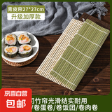 寿司卷帘家用寿司竹帘卷不沾寿司席寿司商用专用寿司紫菜包饭工具 【升级加厚款】青皮帘27*27cm. 无规格