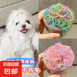 可爱小皮筋狗狗皮筋发圈简约甜美猫咪皮筋小发绳狗狗出行配饰头饰 珠光色袋装【约500个】