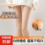 【220g超保暖】秋冬打底裤女士加绒加厚裤袜微压显瘦连裤袜美肤 肤色220克一条 踩脚