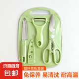 不锈钢刀具套装水果刀四件套菜板宝宝辅食工具便携套刀刨皮器剪刀 绿色 4件套