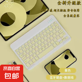 【京东物流】无线键盘蓝牙iPad超薄办公手机平板电脑通用便携 柠檬黄