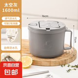 泡面碗宿舍学生带盖可沥水泡面神器不锈钢食堂打饭饭碗保温大容量 【灰色】+餐具 1600ml