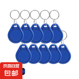 小区门禁卡ic卡扣配钥匙物业停车管理卡电梯卡cuid空白卡门禁卡 门禁ic蓝扣(授权卡)10只装
