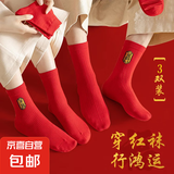 【舒适松口袜】袜子男春季新款大袜筒吸汗透气亲肤耐磨防臭中筒袜 【平安红袜】 2招财+1安康 3双