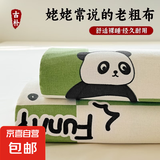 加厚卡通系列原棉老粗布床单单件全棉纯棉被单棉麻亚麻四季通用 背包熊 200*230cm单床单