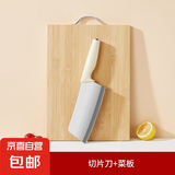 菜刀菜板二合一刀具套装厨房家用宿舍砧板硅胶锅铲勺全套厨具组合 两件套【菜刀+菜板】