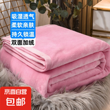 毛毯牛奶绒空调毯床单绒毯冬季加厚法兰绒沙发毯办公室午睡盖毯子 粉色-牛奶绒 120x200cm【学生毯】